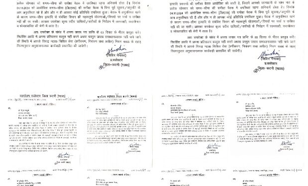 समय-सीमा बैठक में बिना सूचना अनुपस्थित रहने पर प्रभारी कलेक्टर श्री गेमावत ने 10 अधिकारियों को जारी किया कारण बताओ नोटिस