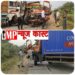 डेड स्पॉट बना कुठला थाने क्षेत्र का कैलवारा गांव मार्ग का NH 30 दूसरे दिन फिर हुई दो ट्रकों की जोरदार टक्कर,दोनों ट्रक बुरी तरह हुए क्षतिग्रस्त मौके पर पहुचे पुलिस कर्मियों ने दोनों घायल ड्राइवर को भेजा जिला अस्पताल