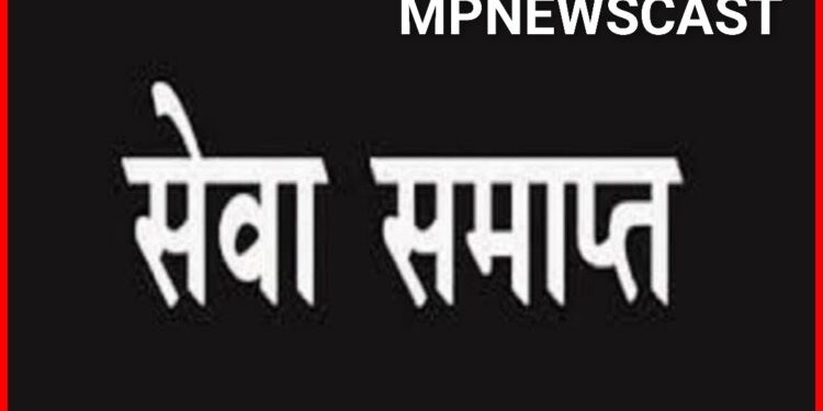 गजेन्द्र माथुर की सेवा तत्काल प्रभाव से समाप्त