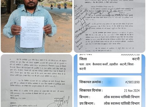 *जल जीवन मिशन योजना अंतर्गत इलेक्ट्रिक कार्य करवाकर 14 लाख रूपये से 9 लाख रूपये कर गईं हजम पी.एच.ई विभाग कार्यालय* शिकायतकर्ता शेष राशि बिल भुगतान के लिए पी.एच.ई विभाग व सरकारी दफ़्तरो काट रहा चक्कर……