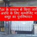 ई-टेंडर के माध्यम से किया जायेगा शेष अवधि के लिए कम्पोजिट मदिरा समूह का पुनर्निष्पादन