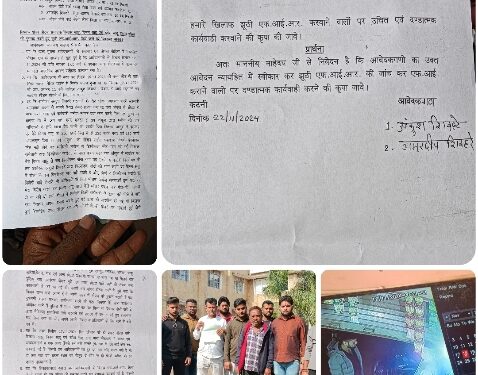 पुलिस को गुमराह कर होटल संचालक द्वारा होटल में मारपीट घटना की झूठी FIR करके फ़साये जाने के सम्बन्ध में आवेदक गणो ने सी.सी.टी.वीं. क्लिप समेत पुलिस अधिक्षक में सौपा ज्ञापन