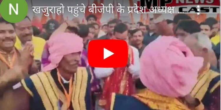 खजुराहो पहुंचे बीजेपी के प्रदेश अध्यक्ष विष्णुदत्त शर्मा, बागेश्वर धाम के महाराज धीरेंद्र शास्त्री की ‘सनातन हिंदू एकता’ पदयात्रा में हुए शामिल