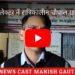 कलेक्टर नें लगाई रात्रिकालीन चौपाल ग्राम में ग्रामीणों की सुनी समस्यायें कहा शिविर लगाकर समस्यायें निपटाई जायेंगी