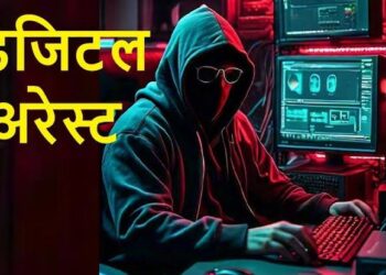 डिजिटल अरेस्ट प्रिंसिपल पति-पत्नी, ठगों ने ऐसे बनाया शिकार