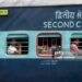 MP से गुजरने वाली ये गाड़िया निरस्त, घर से निकलने से पहले देख लें लिस्ट फिर रद्द हुई ट्रेनें