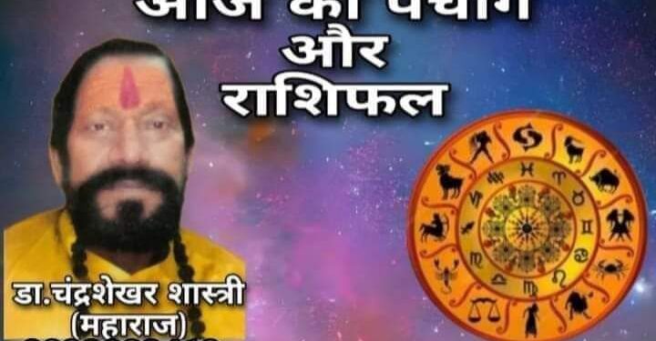आज दिन किन किन राशियों को लकी रहने वाला है*