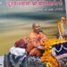 तीन दिवसीय गीता जयंती महोत्सव समापन दिवस के अवसर पर पूज्य स्वामी योगेश्वरानंद ने अपने प्रवचन में कहा कि जो भगवान को अनन्य भाव से भजता है उसके कुशल छेम का निर्माण भगवान स्वयं करते हैं,नगर पालिका अध्यक्ष श्रीमती नीतू यादव ने भी स्वामी जी का पुष्पहार से स्वागत किया
