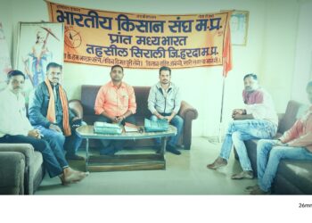 *भारतीय किसान संघ तहसील इकाई सिराली की मासिक बैठक संपन्न की गई*