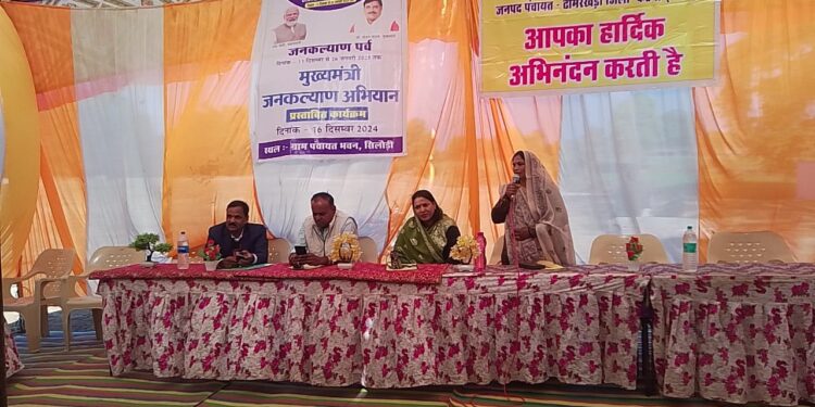 सिलौंडी मुख्यमंत्री जन कल्याण शिविर 136 आवेदन