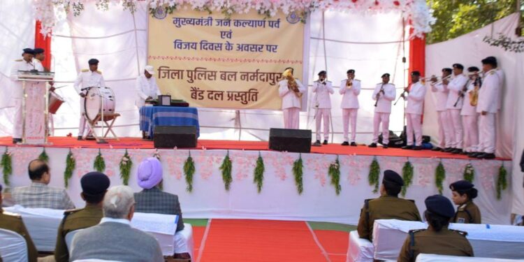 मुख्यमंत्री “जनकल्याण पर्व एवं विजय दिवस” के अवसर पर एसपी ऑफिस चौराहे पर नर्मदापुरम पुलिस बैंड द्वारा दी गई शानदार प्रस्तुति…