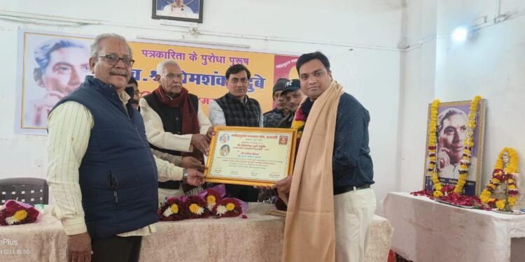 प्रेमशंकर दुबे स्मृति पत्रकारिता समारोह का हुआ आयोजन,युवा पत्रकार धर्मेन्द्र दीवान को राज्य स्तरीय पत्रकारिता पुरस्कार से किया गया सम्मानित,पत्रकार को संजीदा और साहसी होना चाहिए : विधायक डॉ. शर्मा