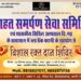 राहत समर्पण सेवा समिति द्वारा सिविल अस्पताल वि.गढ़ के खंड चिकित्सा अधिकारी डॉ. विनोद कुमारके मार्गदर्शन में सिविल अस्पताल विजयराघवगढ़ में विशाल रक्तदान शिविर का हो रहा आयोजन