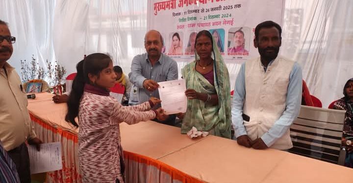 नेगाईं में जनकल्याण शिविर में 124 आवेदन आए