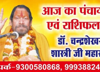 आज 22 दिसंबर आज रविवार को 12 राशियों के लिए कुछ ऐसा रहेगा दिन…