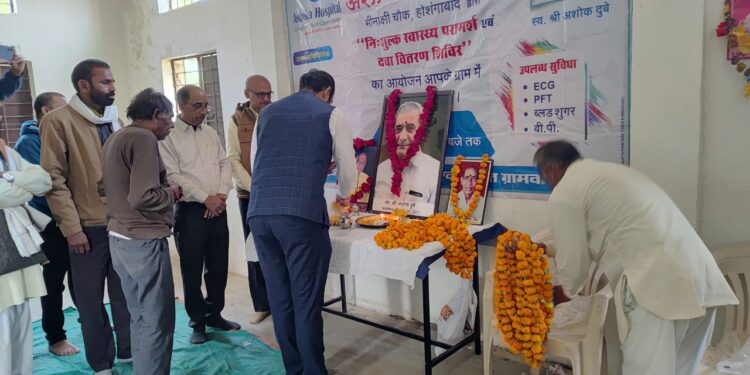 स्वास्थ्य एवं नेत्र परीक्षण शिविर का हुआ सफल आयोजन..