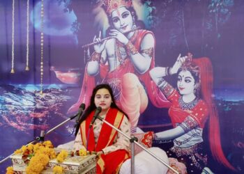 भागवत कथा के तृतीय दिवस सती चरित्र का रोचक प्रसंग *परिवार को बचाए रखने के लिए धैर्य संयम की नितांत आवश्यकता – किशोरी वैष्णवी गर्ग*