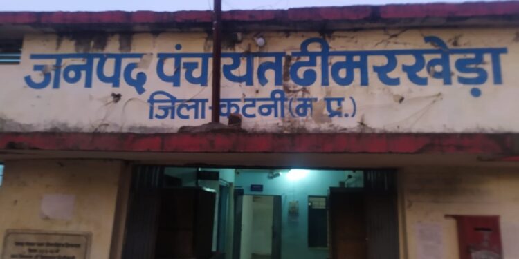 शिक्षा विभाग की बिल्ंिडग में चल रहा ढीमरखेड़ा का जनपद कार्यालय खुद के भवन के लिये बांट जोह रहा ढीमरखेड़ा जनपद अध्यक्ष सुनीता संतोष दुबे के पत्राचार के बाद कलेक्टर ने की थी पहल, अभी तक नहीं मिली स्वीकृति