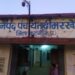 शिक्षा विभाग की बिल्ंिडग में चल रहा ढीमरखेड़ा का जनपद कार्यालय खुद के भवन के लिये बांट जोह रहा ढीमरखेड़ा जनपद अध्यक्ष सुनीता संतोष दुबे के पत्राचार के बाद कलेक्टर ने की थी पहल, अभी तक नहीं मिली स्वीकृति