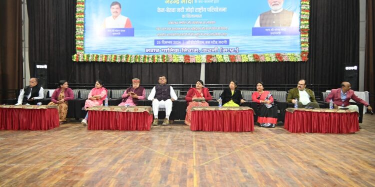 *केन- बेतवा लिंक परियोजना का माननीय प्रधानमंत्री जी ने किया शिलान्यास, ऑडिटोरियम में आयोजित हुआ स्थानीय कार्यक्रम*