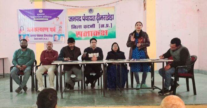 *मुख्यमंत्री जन कल्याण अभियान के सफल एवं सुचारु क्रियान्वयन और संचालन हेतु एसडीएम की अध्यक्षता और जनपद पंचायत के सीईओ की मौजूदगी में ढीमरखेड़ा में आयोजित हुई समीक्षा बैठक*  *अधिकारी- कर्मचारियों को दिए आवश्यक निर्देश*