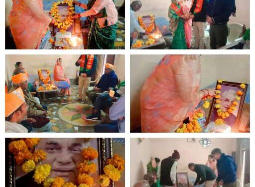 भारत रत्न पूर्व प्रधानमंत्री स्व.अटल बिहारी वाजपेयी की 100 वीं जन्म शताब्दी जयंती के अवसर पर निज निवास कटरा बाजार वार्ड नंबर 6 बूथ क्रमांक 43 पर उनके चित्र पर पुष्प, माल्यार्पण एवं दीप प्रज्ज्वलित कर श्रद्धांजलि अर्पित की !