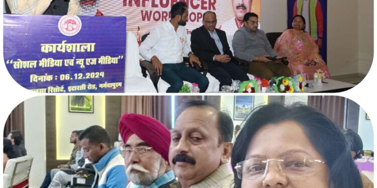 जनसंपर्क विभाग द्वारा नर्मदापुरम में एकदिवसीय सोशल मीडिया कार्यशाला का किया गया आयोजन,विषय विशेषज्ञों द्वारा सोशल मीडिया के बारे में दी गई जानकारी…