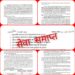 जिला प्रबंधक ,लघु उद्यमिता विकास श्री अखिल शुक्ला की सेवा समाप्त