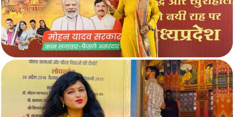 जनकल्याण पर्व पर सारिका ने प्रस्तुत की श्री कृष्ण महिमा श्री कृष्ण से मध्य प्रदेश का गहरा संबंध गीतों में पिरोया. सारिका ने
