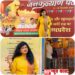 जनकल्याण पर्व पर सारिका ने प्रस्तुत की श्री कृष्ण महिमा श्री कृष्ण से मध्य प्रदेश का गहरा संबंध गीतों में पिरोया. सारिका ने