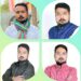 *नगर के चारों विधायकों ने की सीएम मध्यप्रदेश से मुलाकात,करोड़ों के विकास कार्यों स्वीकृत किए जाने पर दिलराज अमर सिंह सदस्य प्रदेश कार्यसमिति भाजयुमो जताया आभार*