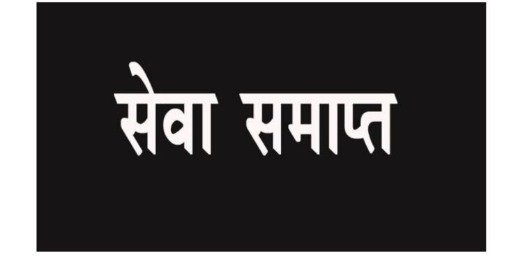 माखननगर की 2 आंगनबाडी सहायिकाओं की  अपने कर्तव्‍य पर उपस्थित नही होने पर की जाएगी सेवा समाप्‍त