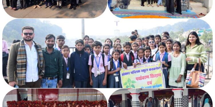 गोटेगांव के समीप। करकबेल शैक्षणिक भ्रमण में बच्चों ने देखा प्राकृतिक सौन्दर्य