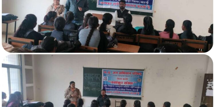 अनजान वीडियो कॉल अटेंड न करें,क्योंकि ये बनाते हैं ऑनलाइन अनर्लग वीडियो आपको करते है ब्लैकमेल,वीडियो भेजकर पैसे की करते हैं डिमांड,मध्यप्रदेश जन अभियान परिषद की नवांकुर संस्था उमरियापान के द्वारा कार्यक्रम का किया गया आयोजन,साइबर अपराध से बचने किया जागरूक