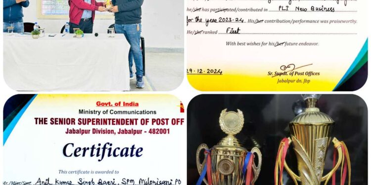 अनिल सिंह बागरी को डाक जीवन बीमा में जबलपुर संभाग में प्रथम स्थान मिला संस्था ने किया सम्मानित