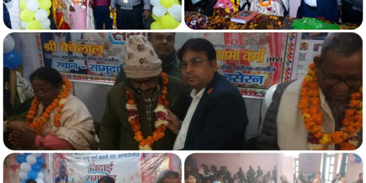 ढोल नगाड़े के साथ विदाई समारोह कार्यक्रम संपन्न हुआ