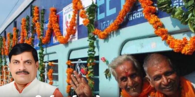 मुख्यमंत्री तीर्थ दर्शन योजना के अंतर्गत शिर्डी तीर्थ यात्रा 1 फरवरी से 4 फरवरी तक  आवेदन की अंतिम तिथि 22 जनवरी आवश्यक निर्देश