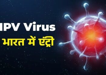 बड़ी खबर!  चीन में तेजी से फैल रहे HMPV Virus का भारत में पहला केस मिला, 8 महीने का बच्चा संक्रमित!