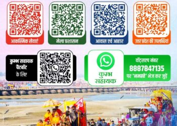 डिजिटल महाकुम्भ-2025′ में देश-दुनिया से आने वाले श्रद्धालुओं/पर्यटकों की सुविधा के लिए QR Code की व्यवस्था की गई है।