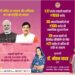1.27 करोड़ लाड़ली बहनों को ₹1553 करोड़ 💠 55 लाख हितग्राहियों को ₹335 करोड़ की सामाजिक सुरक्षा पेंशन 💠 26 लाख बहनों को सिलेंडर रीफिलिंग के लिए ₹27 करोड़ से अधिक की राशि अपराह्न 1:30 बजे