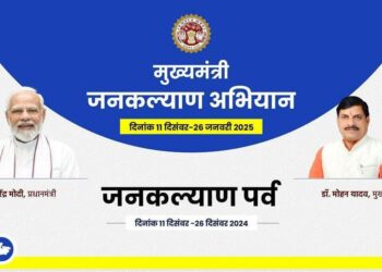 अनुविभाग चौरई के अंतर्गत 03 ग्राम पंचायतों हिवरखेड़ी, धनोरा और पुलपुलडोह में सीएम जनकल्याण शिविर 06 जनवरी को