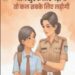 माधवनगर पुलिस ने गुमशुदा नाबालिग बच्चियों को सकुशल किया बरामद*