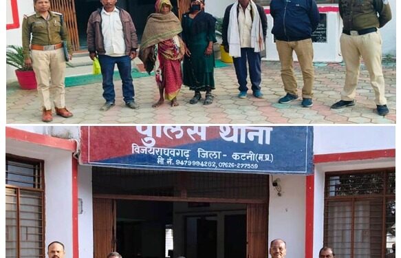 विजयराघवगढ़ पुलिस को मिली आपरेशन मुस्कान के तहत बड़ी सफलता 2 नाबालिंग बालिका सकुशल दस्तयाब
