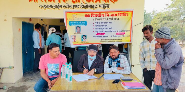 राहत समर्पण सेवा समिति द्वारा आज निशुल्क टीबी स्क्रीनिंग का आयोजन किया गया