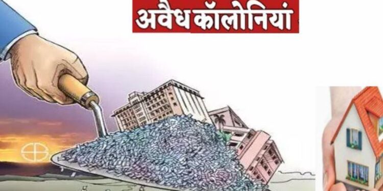अवैध कॉलोनियों पर कार्यवाही करें-कलेक्टर सुश्री बाफना