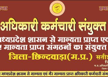 *कर्मचारियों की मांगों को लेकर होगा प्रदर्शन, माननीय सांसद को सौंपा जाएगा ज्ञापन*