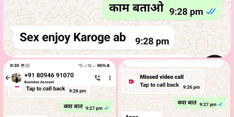 सावधान रहे फर्जी  VIDEO काल