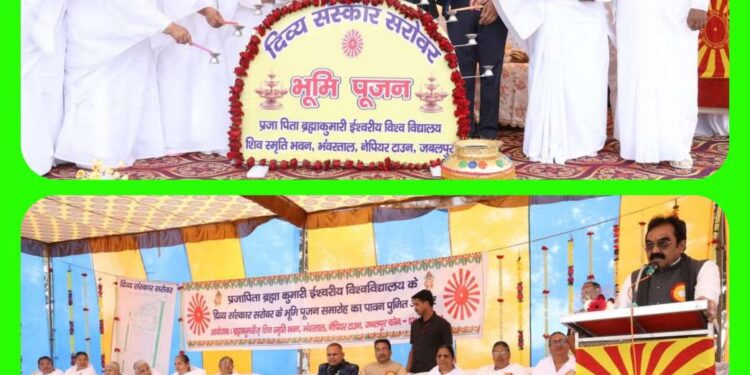 मंत्री श्री सिंह ने किया प्रजापिता ब्रम्हकुमारी ईश्वरीय विश्वविद्यालय के दिव्य संस्कार सरोवर का भूमिपूजन