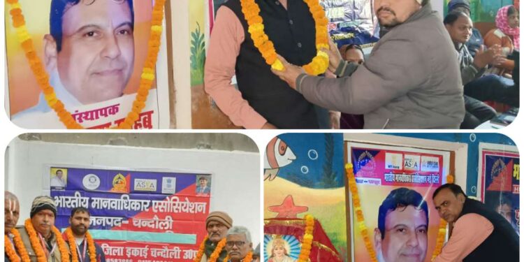 राजा साहब चंद्रवंशी की मनाई गई जयंती सकलडीहा विधानसभा के अंतर्गत ग्राम मख्खोपुर में भारतीय मानवाधिकार संगठन संस्था के संस्थापक श्रद्धेय राजा चंद्रवंशी