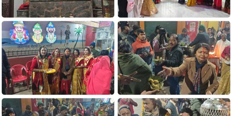 मकर संक्रांति के पावन पर्व में कटनी में जगन्नाथ स्वामी मंदिर ट्रस्ट कटनी द्वारा जगन्नाथ मंदिर से 306 मीटर विशाल चुनरी शोभायात्रा एवं पालकी यात्रा का पुष्प वर्षा के साथ स्वागत अभिनंदन किया |